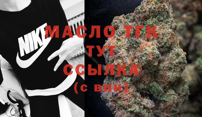 закладка  Бирюсинск  ТГК вейп 